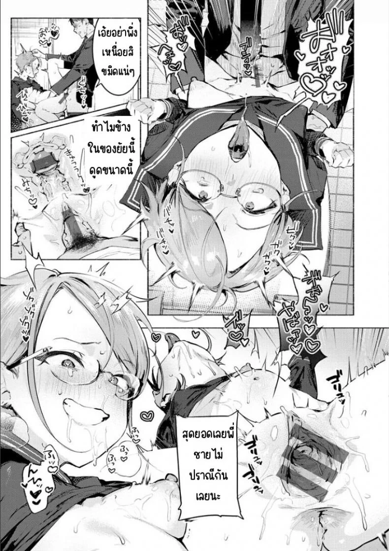 เรากำลังรอคุณใช้งาน [Nikubou Maranoshin] Goshiyō o machi shitemasu ♥ หน้า 15