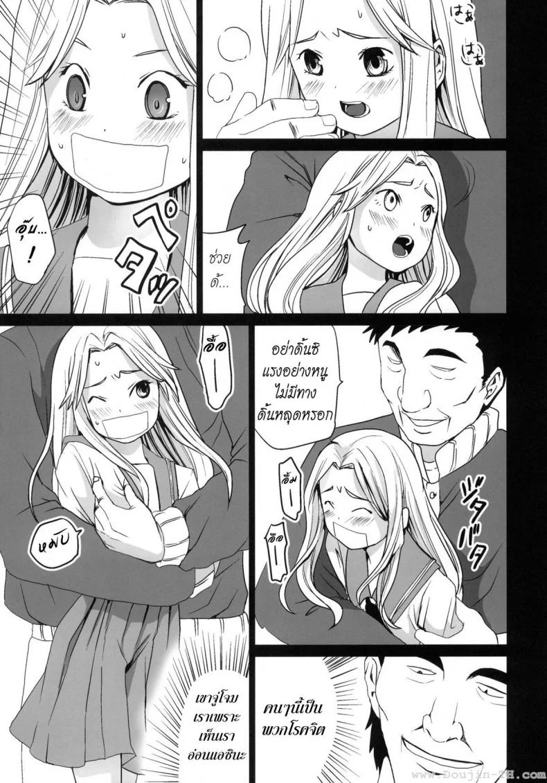 รุมโทรมบนรถไฟ (CT17) [F Taku (Anma)] Genkai Chikan หน้า 6