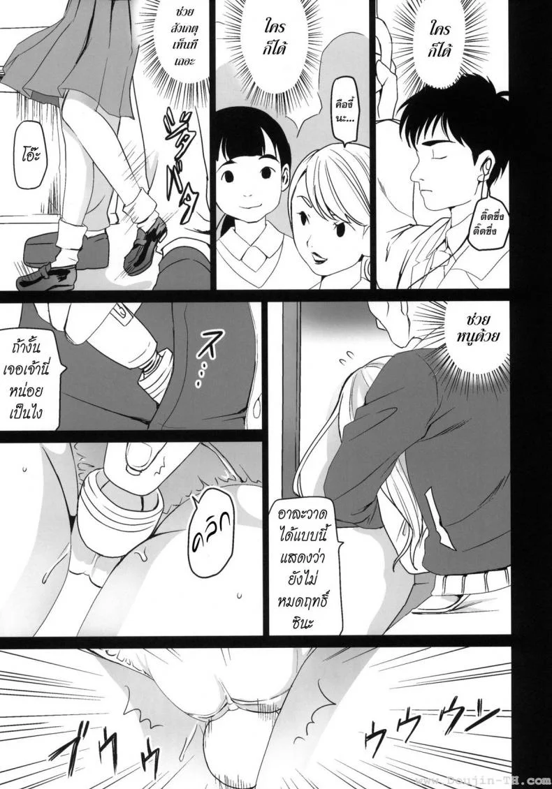 รุมโทรมบนรถไฟ (CT17) [F Taku (Anma)] Genkai Chikan หน้า 8