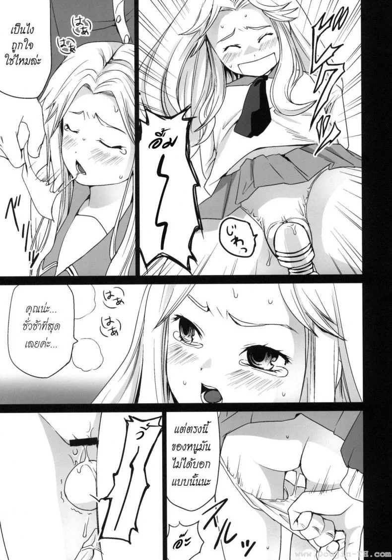รุมโทรมบนรถไฟ (CT17) [F Taku (Anma)] Genkai Chikan หน้า 10