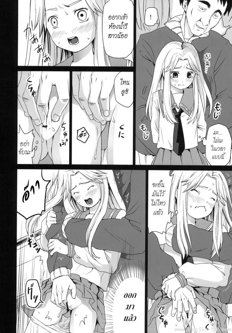 รุมโทรมบนรถไฟ (CT17) [F Taku (Anma)] Genkai Chikan หน้า 13