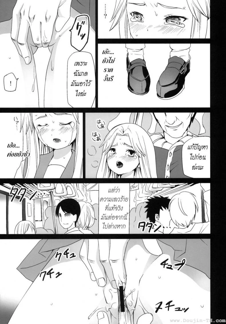 รุมโทรมบนรถไฟ (CT17) [F Taku (Anma)] Genkai Chikan หน้า 14