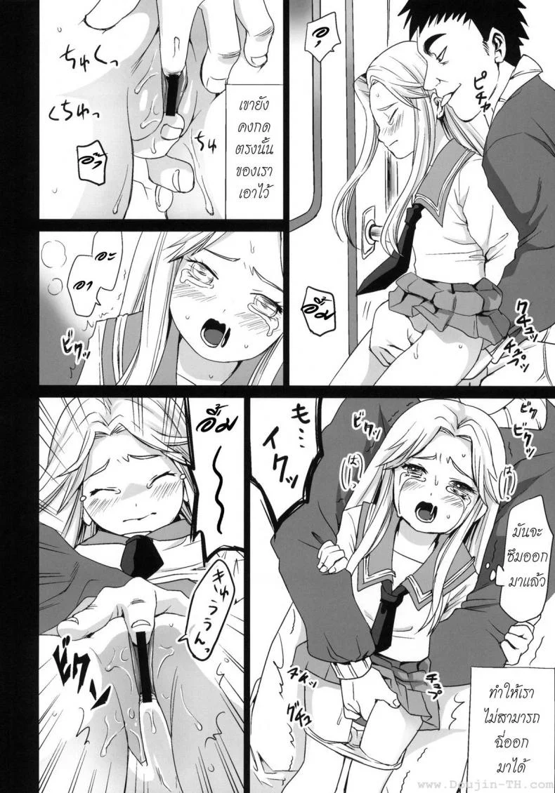 รุมโทรมบนรถไฟ (CT17) [F Taku (Anma)] Genkai Chikan หน้า 15