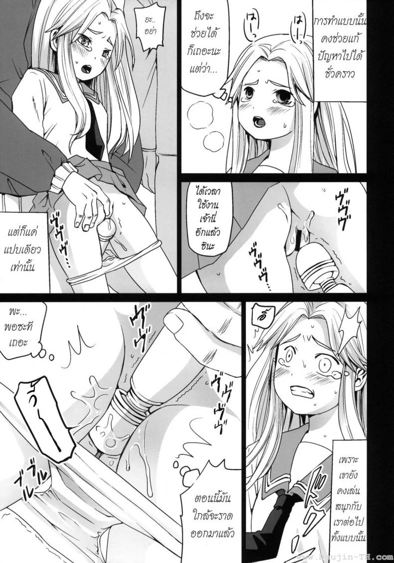 รุมโทรมบนรถไฟ (CT17) [F Taku (Anma)] Genkai Chikan หน้า 16