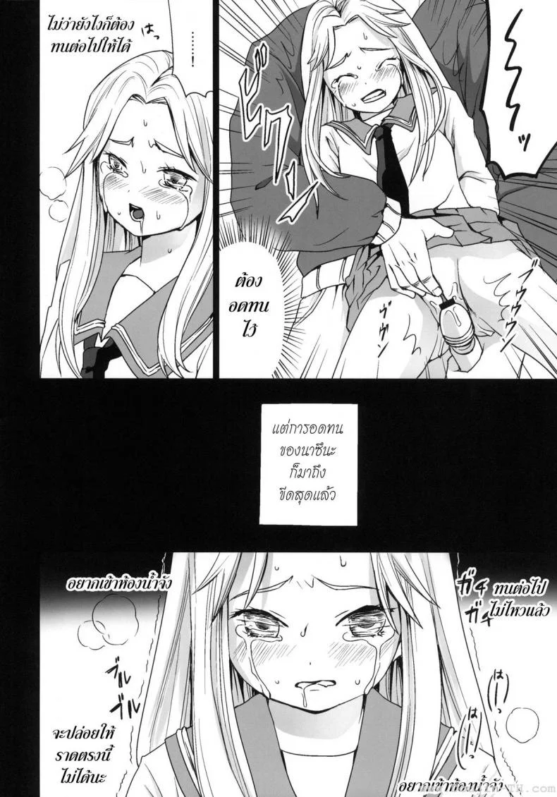 รุมโทรมบนรถไฟ (CT17) [F Taku (Anma)] Genkai Chikan หน้า 17