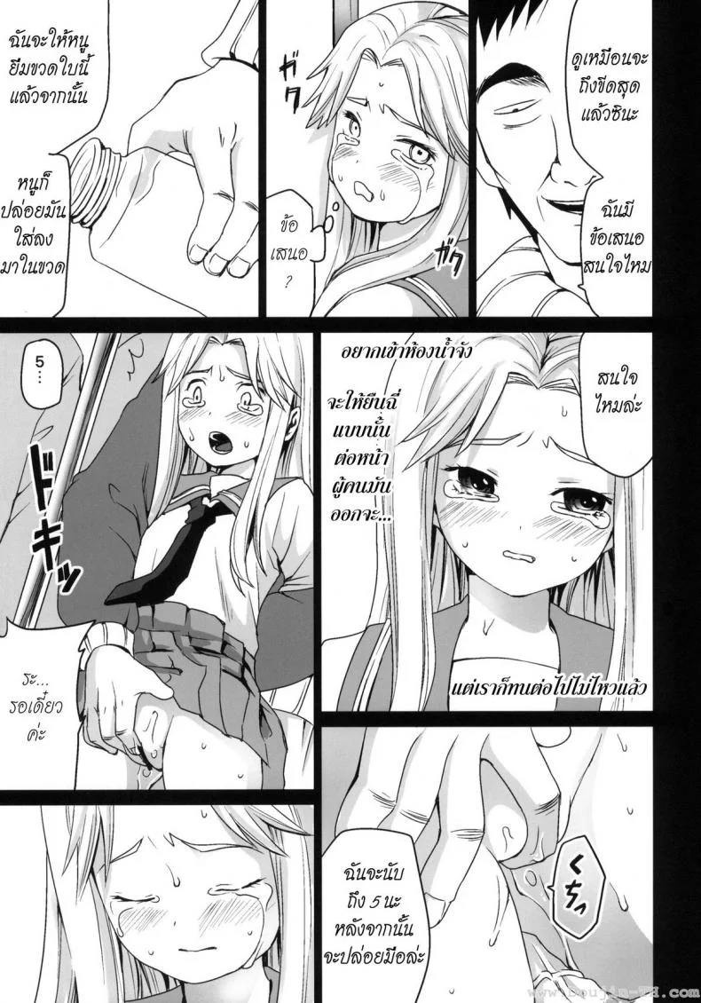 รุมโทรมบนรถไฟ (CT17) [F Taku (Anma)] Genkai Chikan หน้า 18