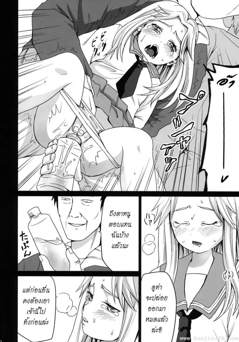 รุมโทรมบนรถไฟ (CT17) [F Taku (Anma)] Genkai Chikan หน้า 21