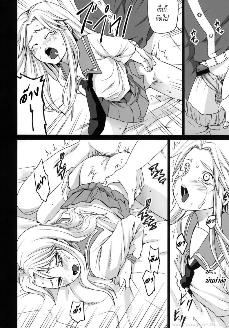 รุมโทรมบนรถไฟ (CT17) [F Taku (Anma)] Genkai Chikan หน้า 23