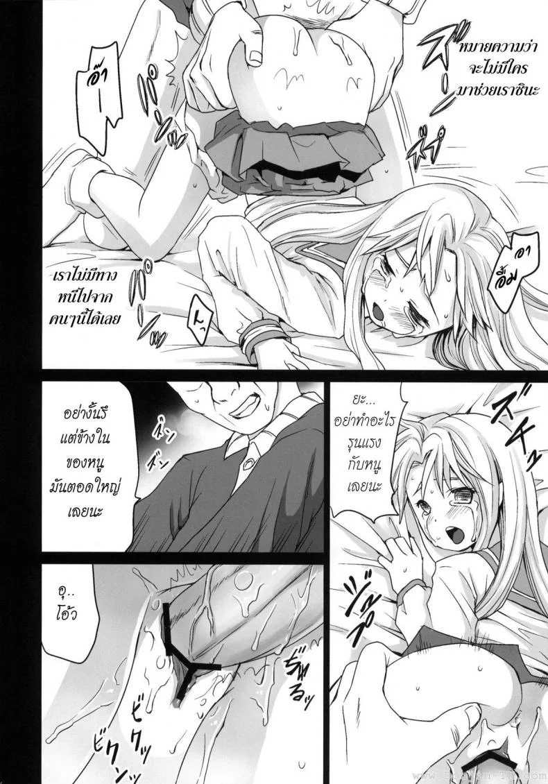 รุมโทรมบนรถไฟ (CT17) [F Taku (Anma)] Genkai Chikan หน้า 25
