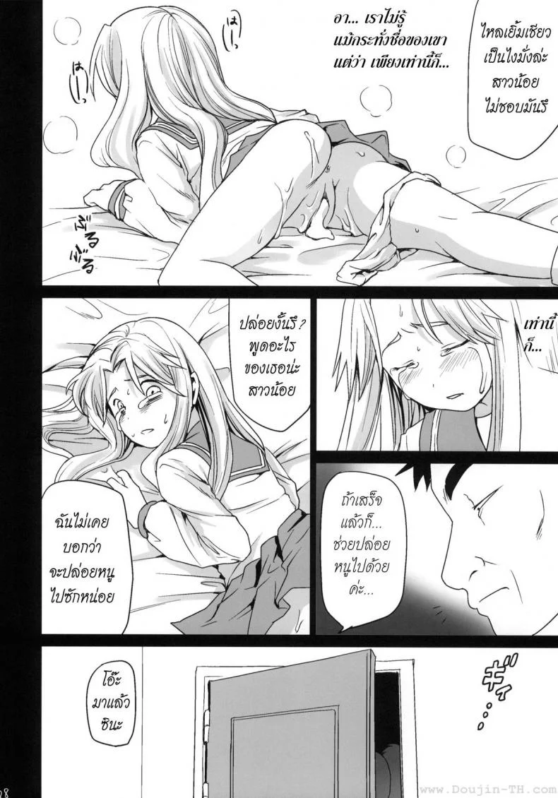 รุมโทรมบนรถไฟ (CT17) [F Taku (Anma)] Genkai Chikan หน้า 27