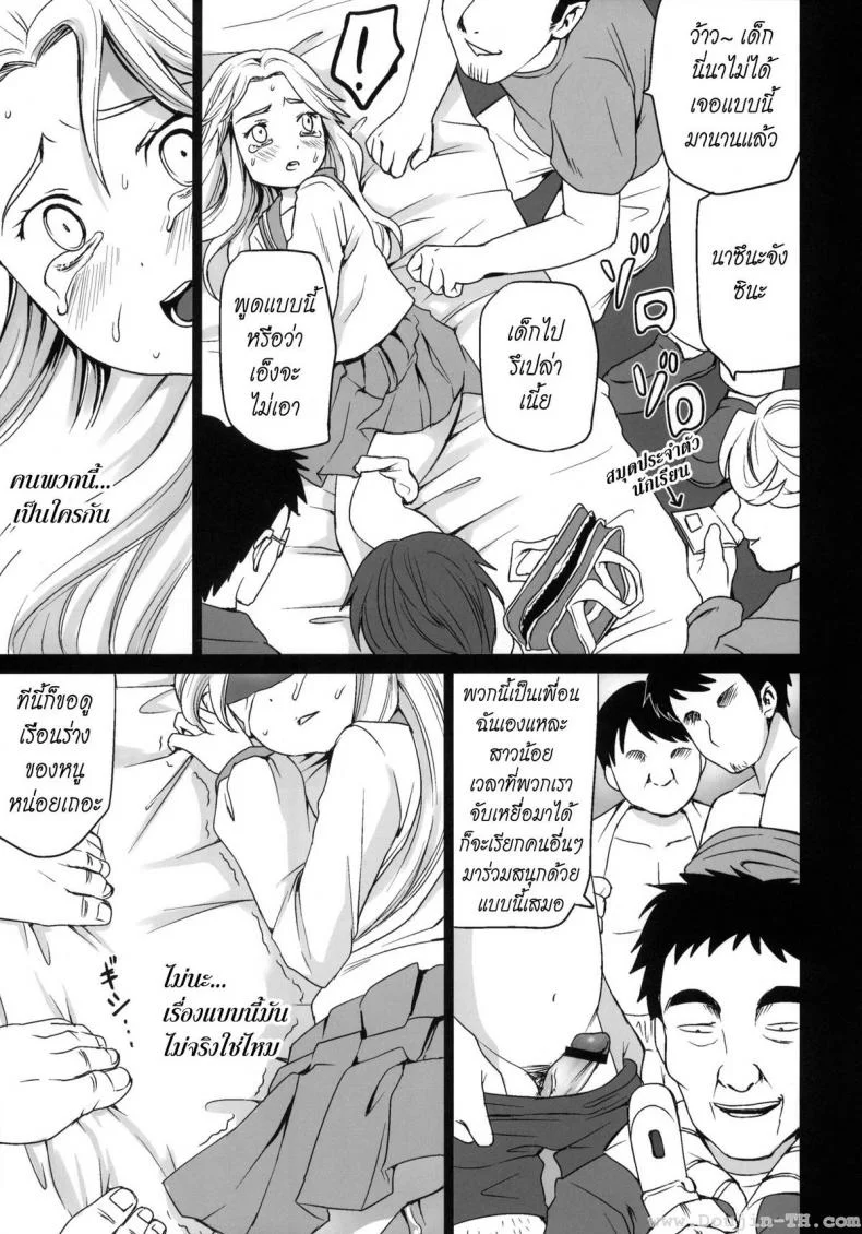 รุมโทรมบนรถไฟ (CT17) [F Taku (Anma)] Genkai Chikan หน้า 28