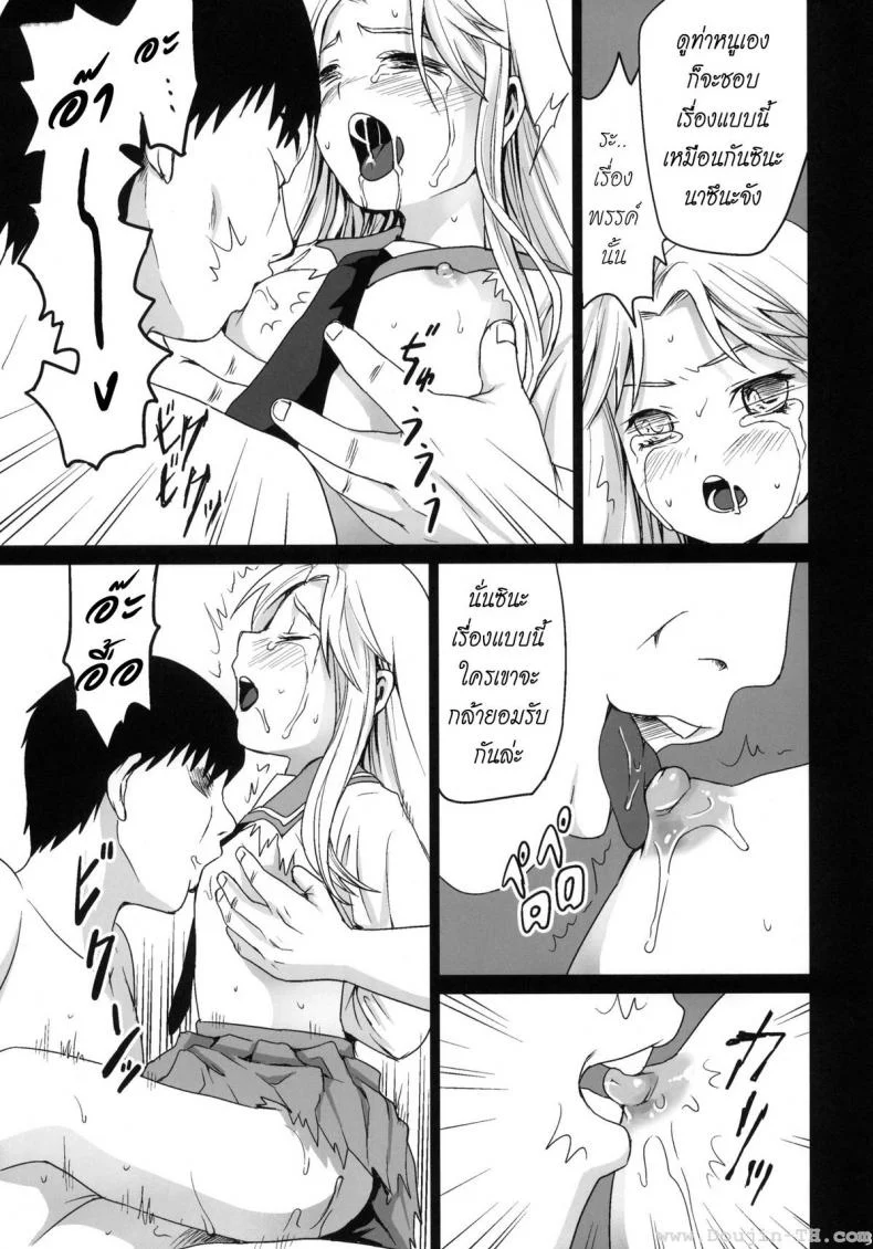 รุมโทรมบนรถไฟ (CT17) [F Taku (Anma)] Genkai Chikan หน้า 32