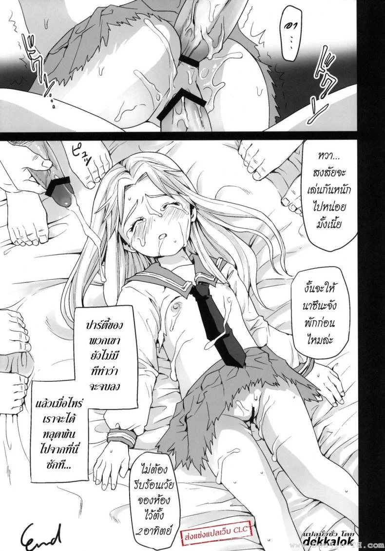 รุมโทรมบนรถไฟ (CT17) [F Taku (Anma)] Genkai Chikan หน้า 42