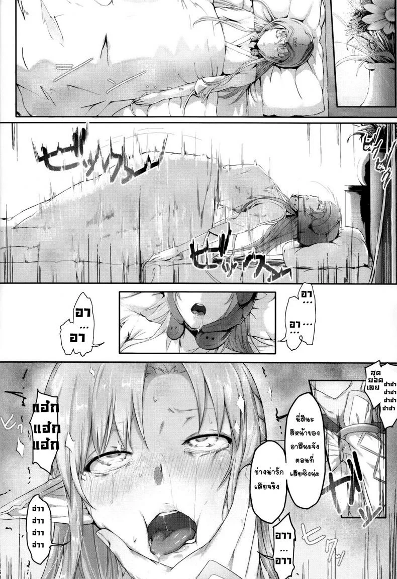 (CT24) [Cior (ken-1)] Asunama (Sword Art Online)EP 01 หน้า 15