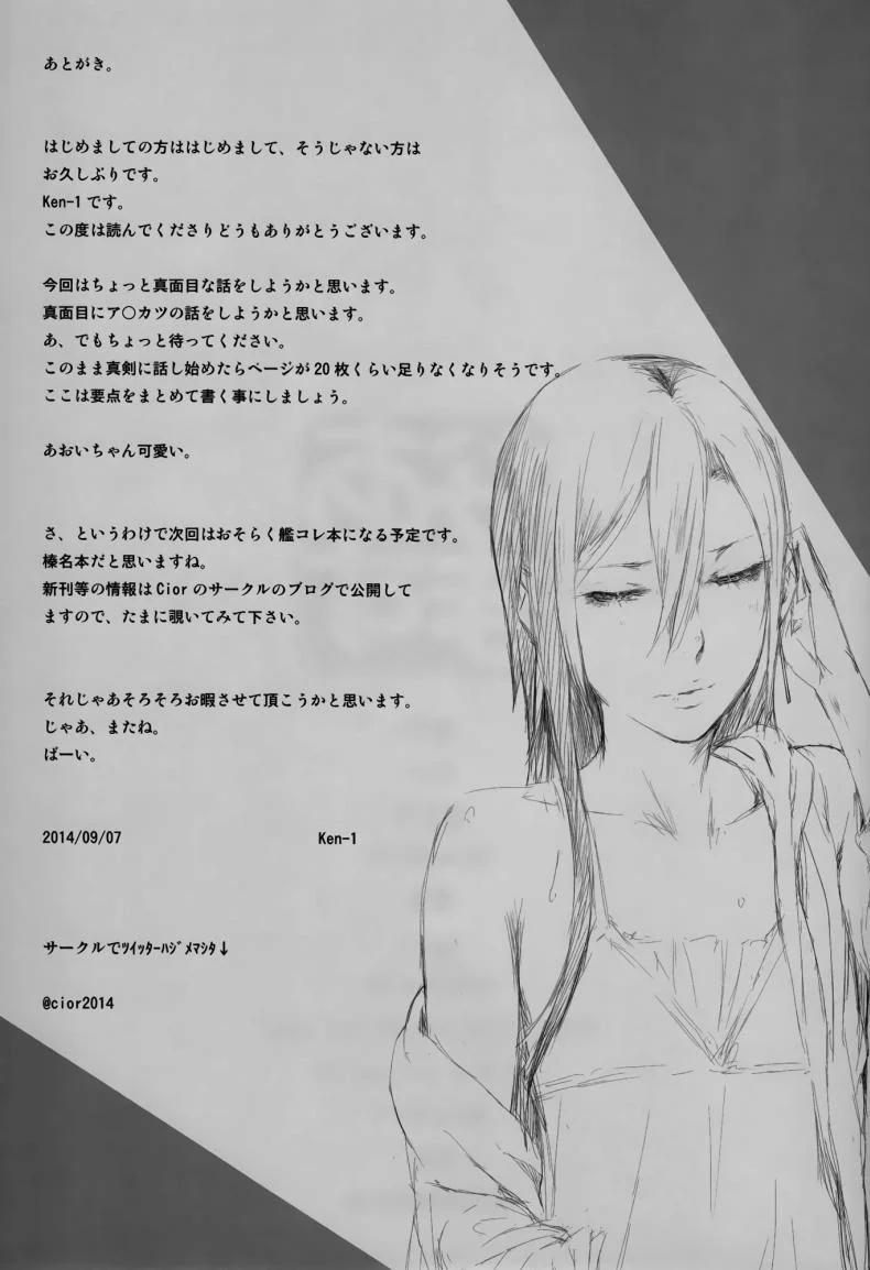 (CT24) [Cior (ken-1)] Asunama (Sword Art Online)EP 01 หน้า 24