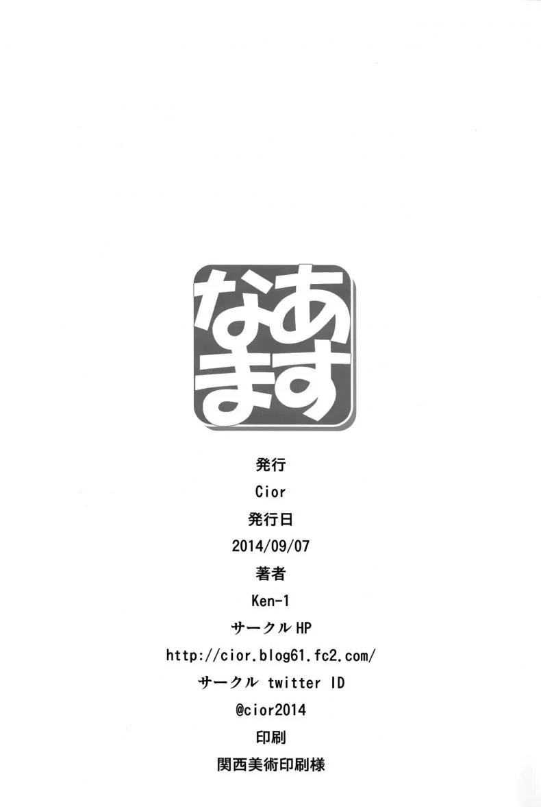 (CT24) [Cior (ken-1)] Asunama (Sword Art Online)EP 01 หน้า 25