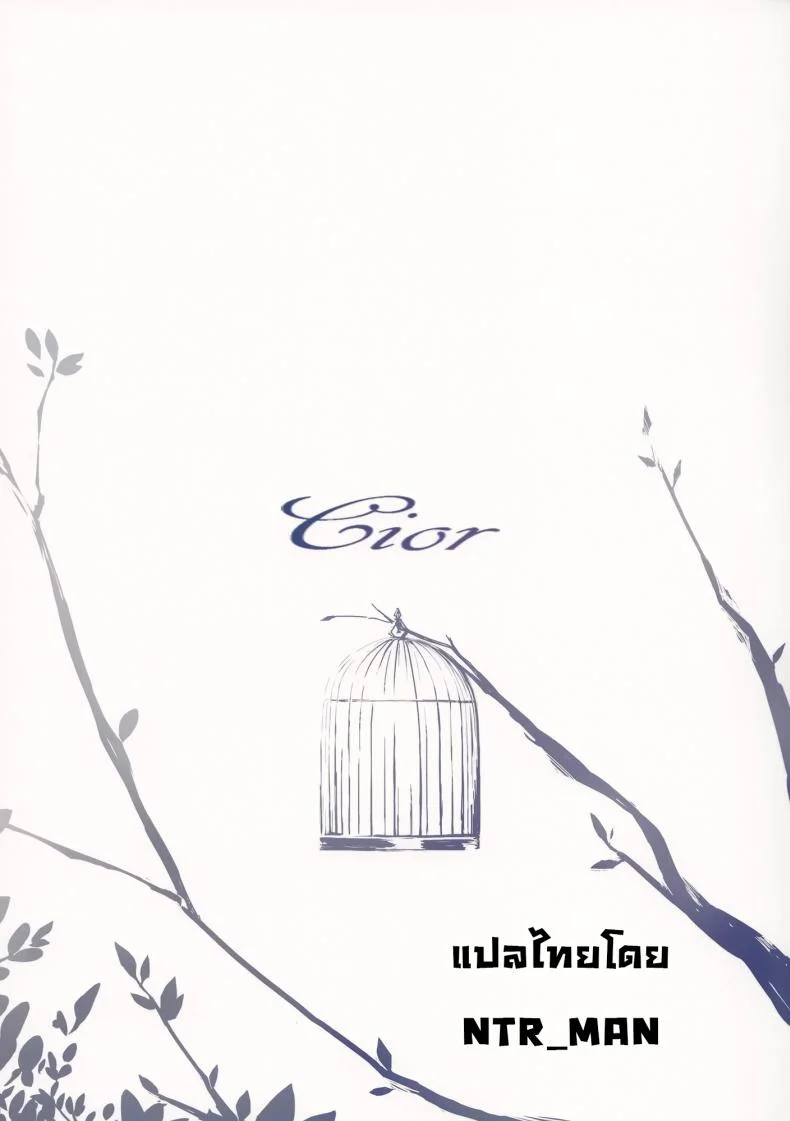 (CT24) [Cior (ken-1)] Asunama (Sword Art Online)EP 01 หน้า 26