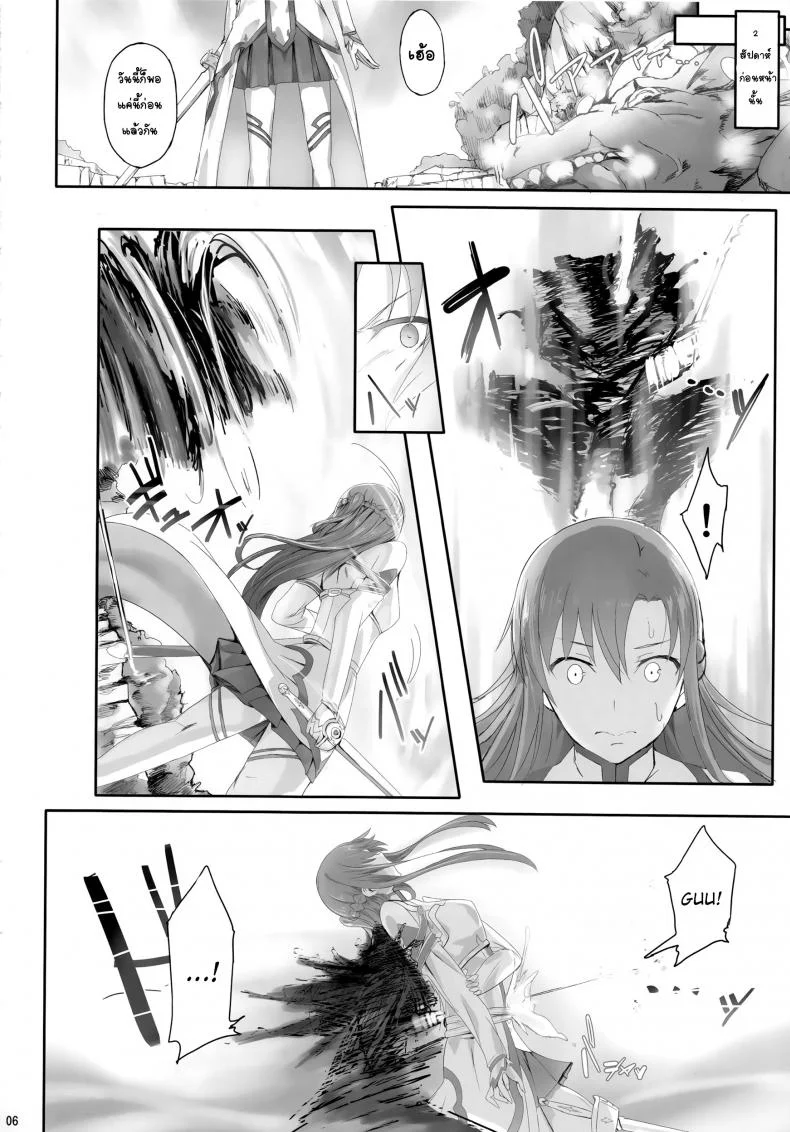 (CT24) [Cior (ken-1)] Asunama (Sword Art Online)EP 02 หน้า 5