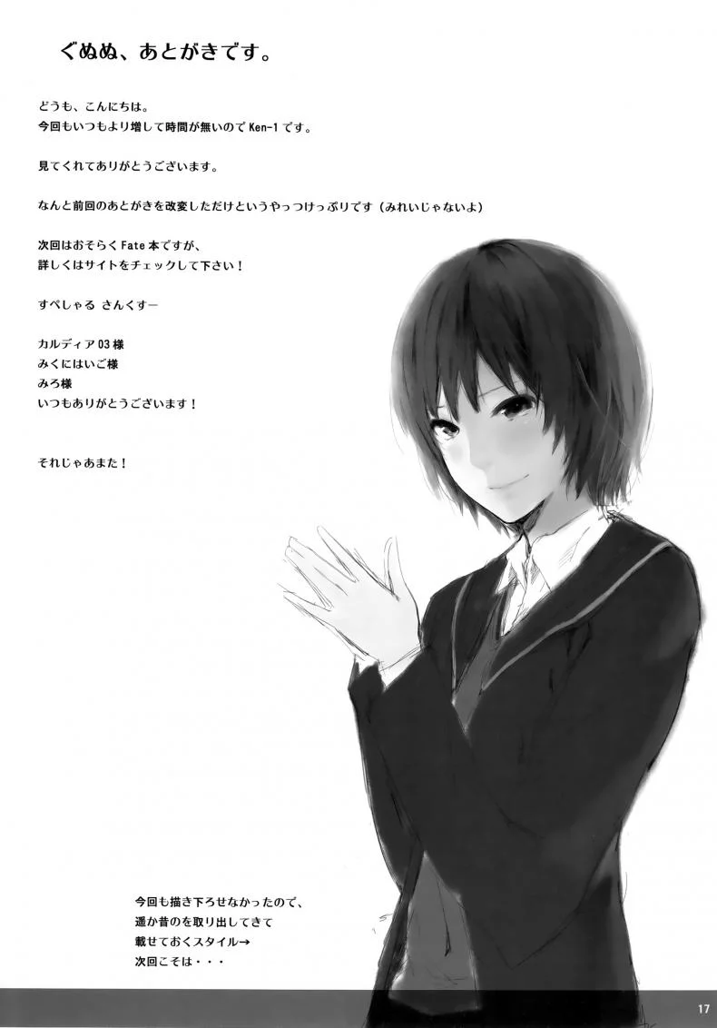(CT24) [Cior (ken-1)] Asunama (Sword Art Online)EP 02 หน้า 16