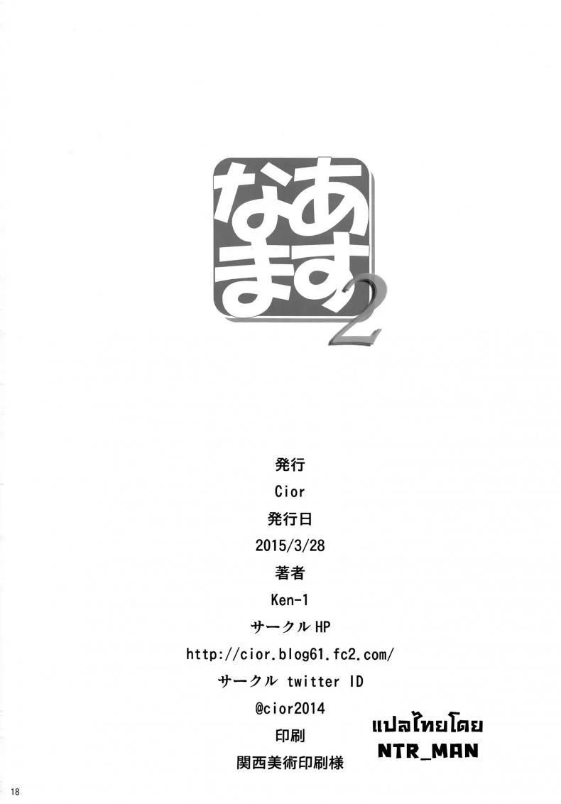 (CT24) [Cior (ken-1)] Asunama (Sword Art Online)EP 02 หน้า 17