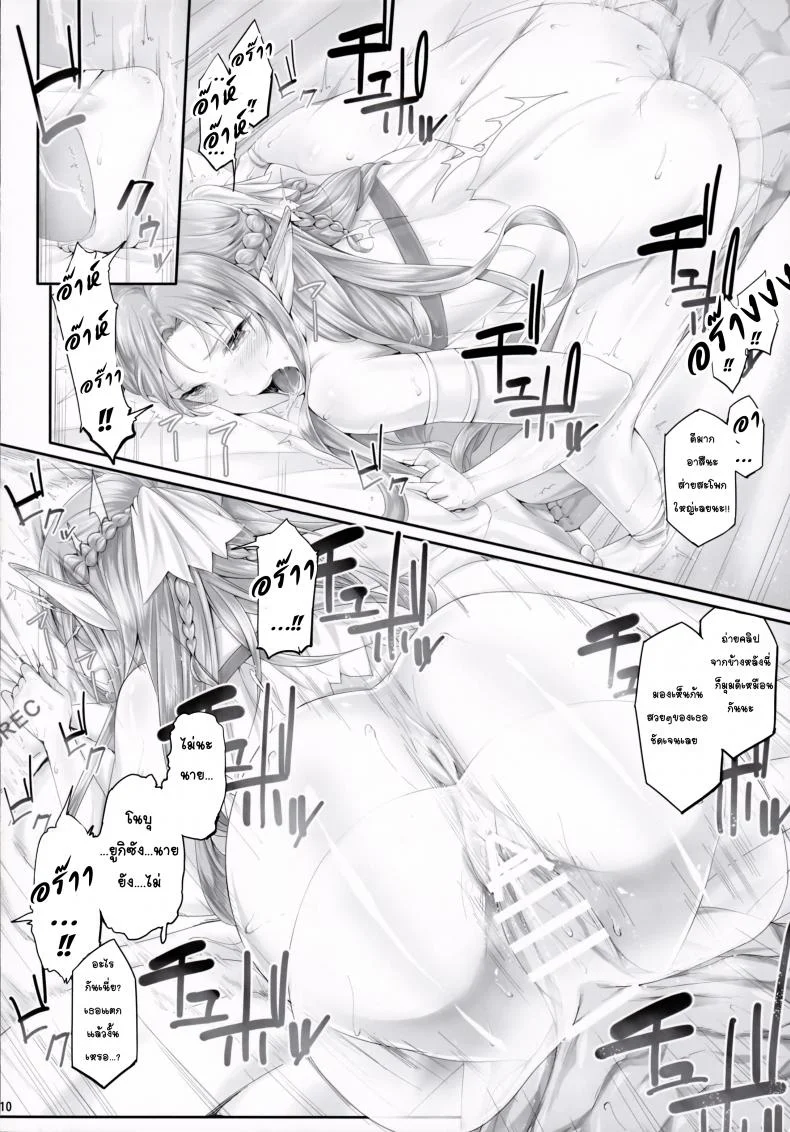 (CT24) [Cior (ken-1)] Asunama (Sword Art Online)EP 03 หน้า 9