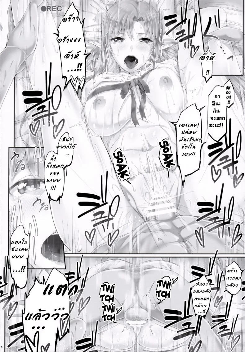 (CT24) [Cior (ken-1)] Asunama (Sword Art Online)EP 03 หน้า 13
