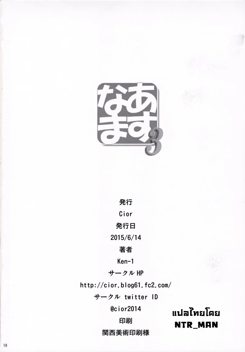 (CT24) [Cior (ken-1)] Asunama (Sword Art Online)EP 03 หน้า 17