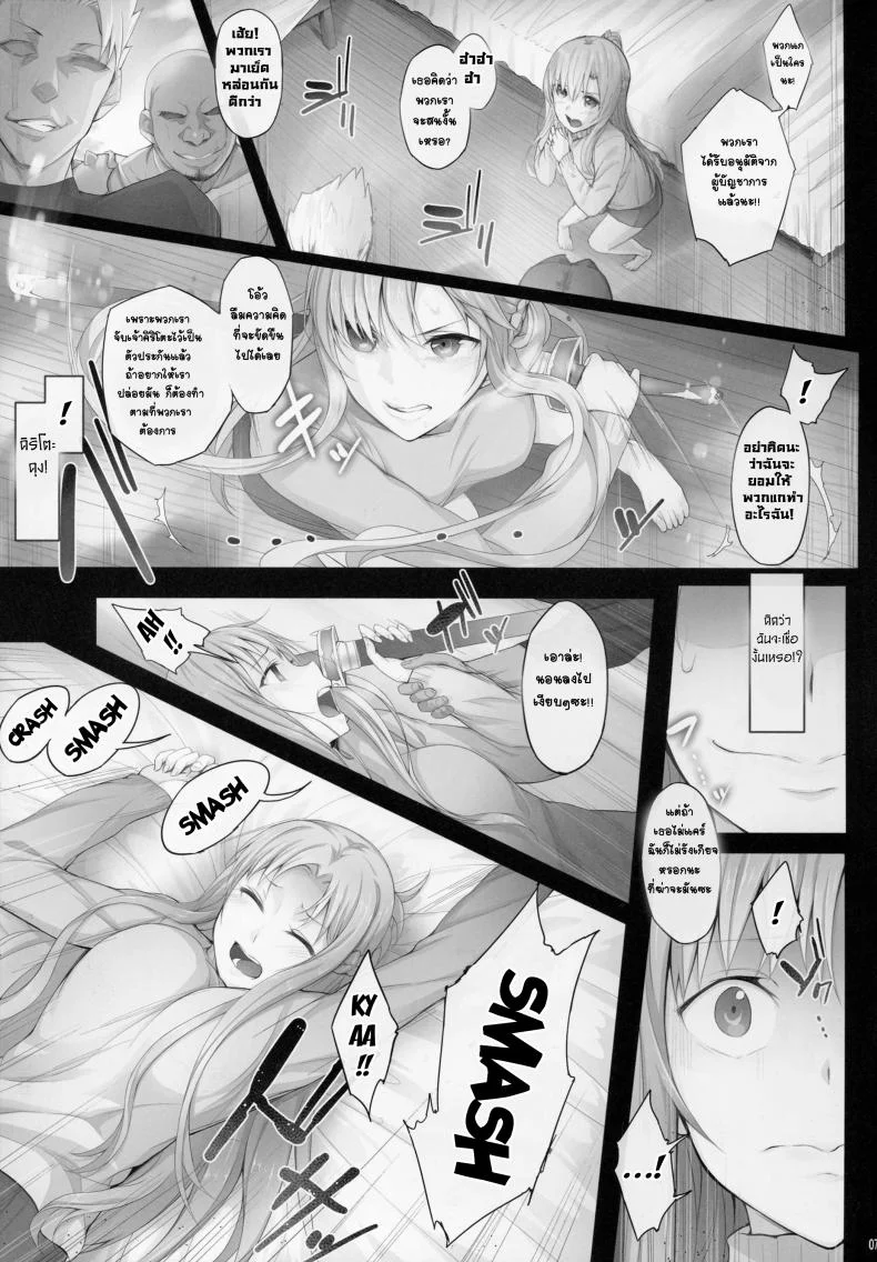 (CT24) [Cior (ken-1)] Asunama (Sword Art Online)EP 04 หน้า 6