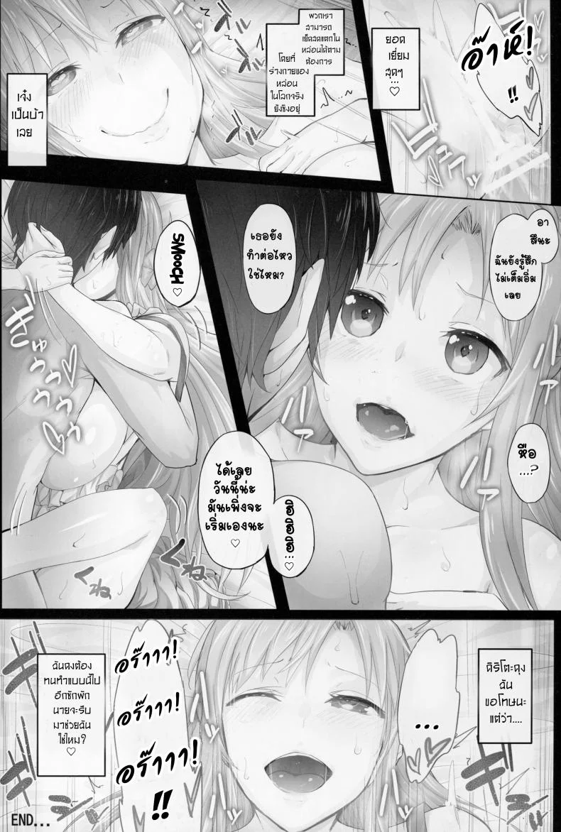 (CT24) [Cior (ken-1)] Asunama (Sword Art Online)EP 04 หน้า 15