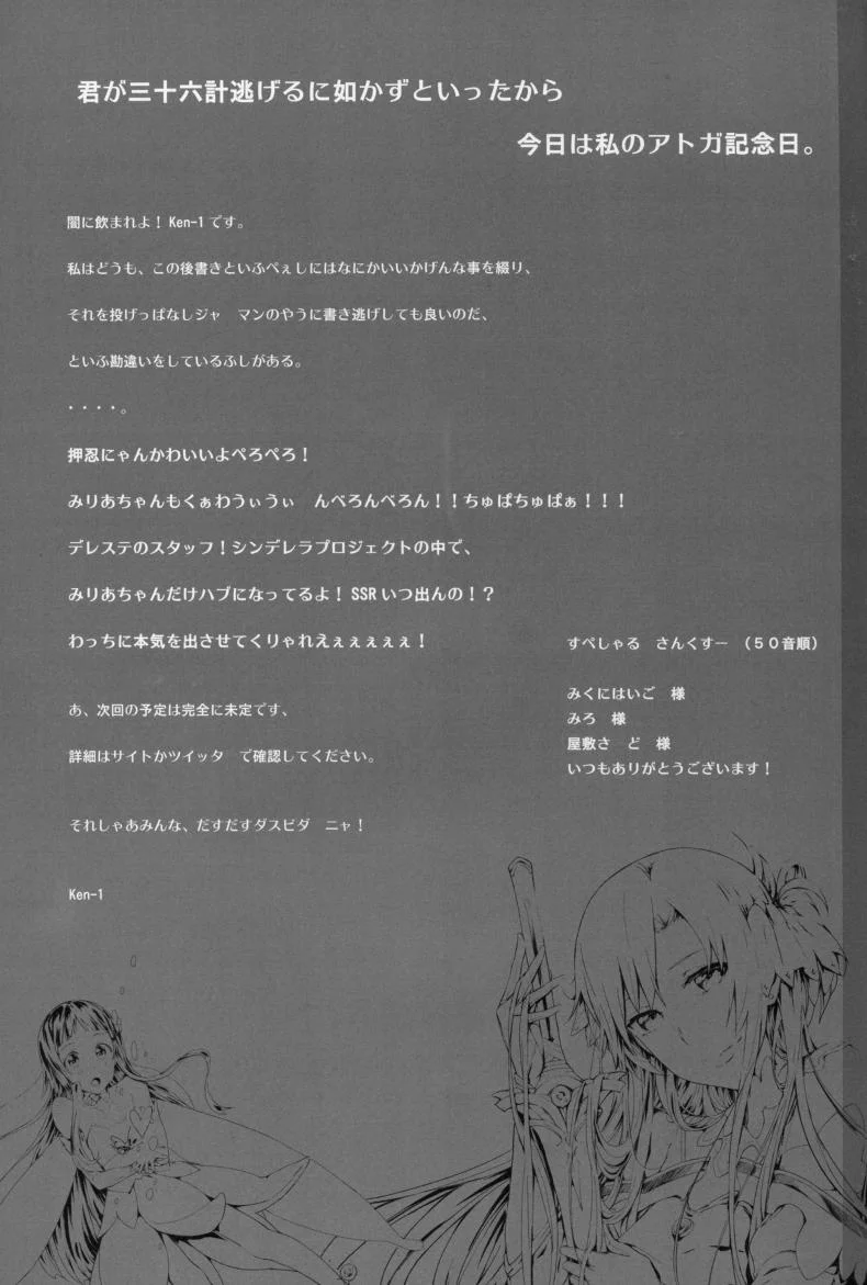 (CT24) [Cior (ken-1)] Asunama (Sword Art Online)EP 04 หน้า 16