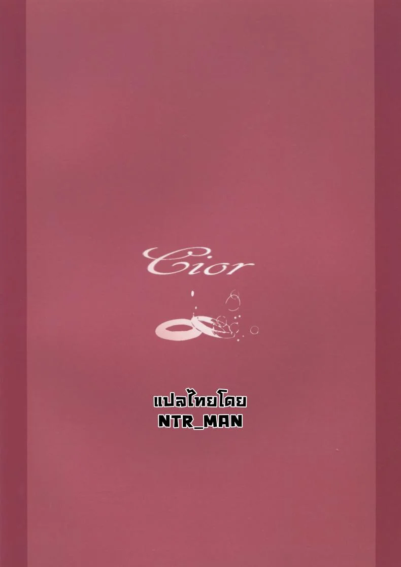 (CT24) [Cior (ken-1)] Asunama (Sword Art Online)EP 04 หน้า 18