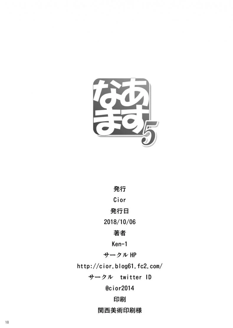 (CT24) [Cior (ken-1)] Asunama (Sword Art Online)EP 05 หน้า 18
