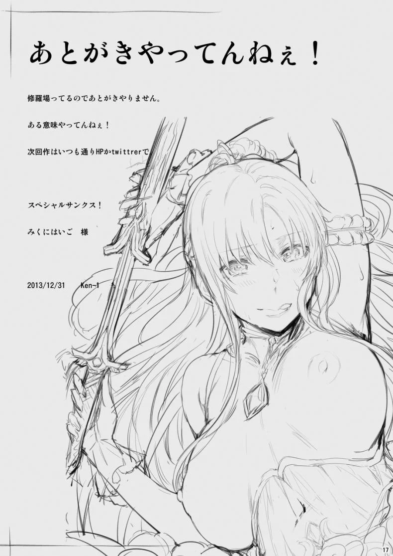(CT24) [Cior (ken-1)] Asunama (Sword Art Online)EP 06 หน้า 16
