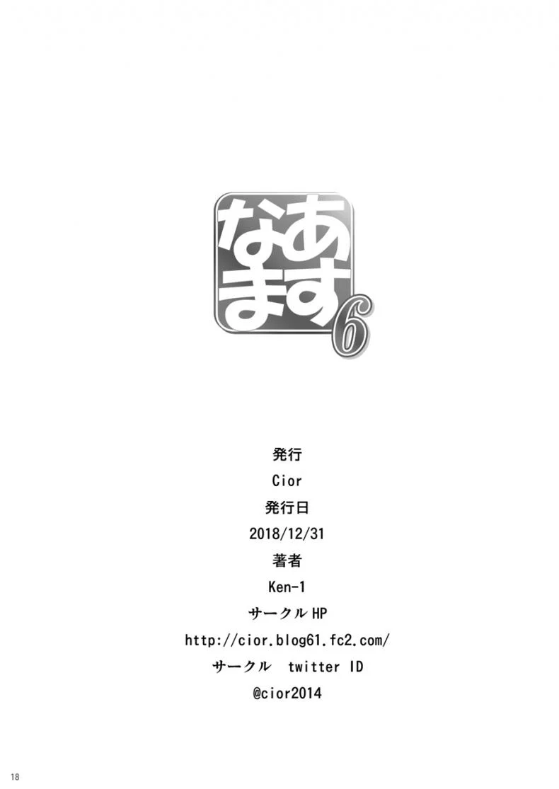 (CT24) [Cior (ken-1)] Asunama (Sword Art Online)EP 06 หน้า 17