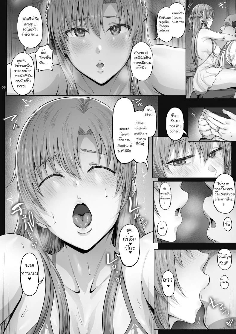 (CT24) [Cior (ken-1)] Asunama (Sword Art Online)EP 07 หน้า 5