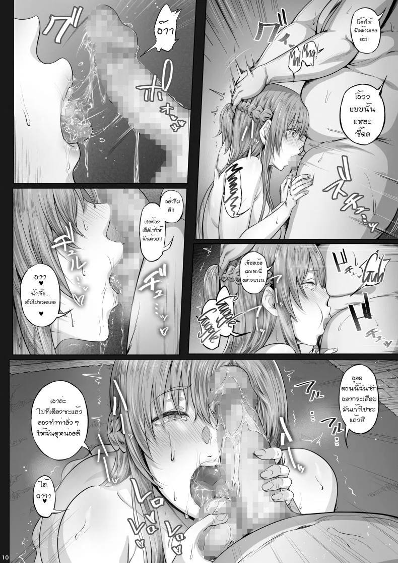 (CT24) [Cior (ken-1)] Asunama (Sword Art Online)EP 07 หน้า 7