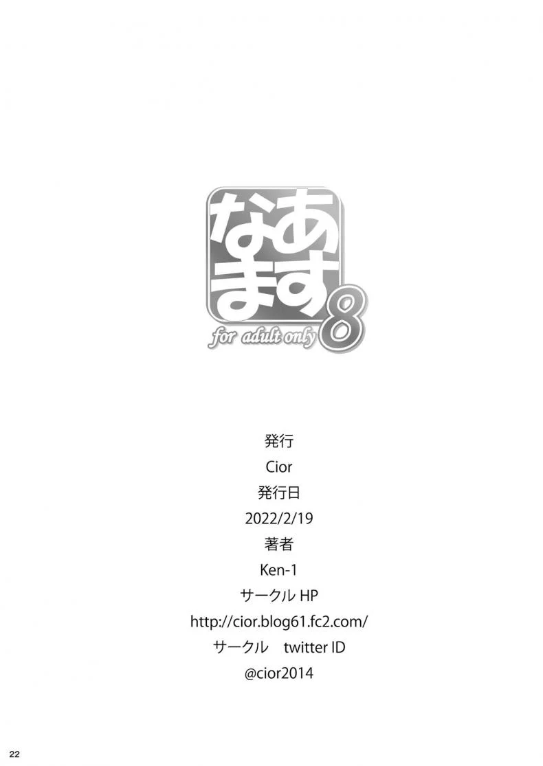 (CT24) [Cior (ken-1)] Asunama (Sword Art Online)EP 08 หน้า 21