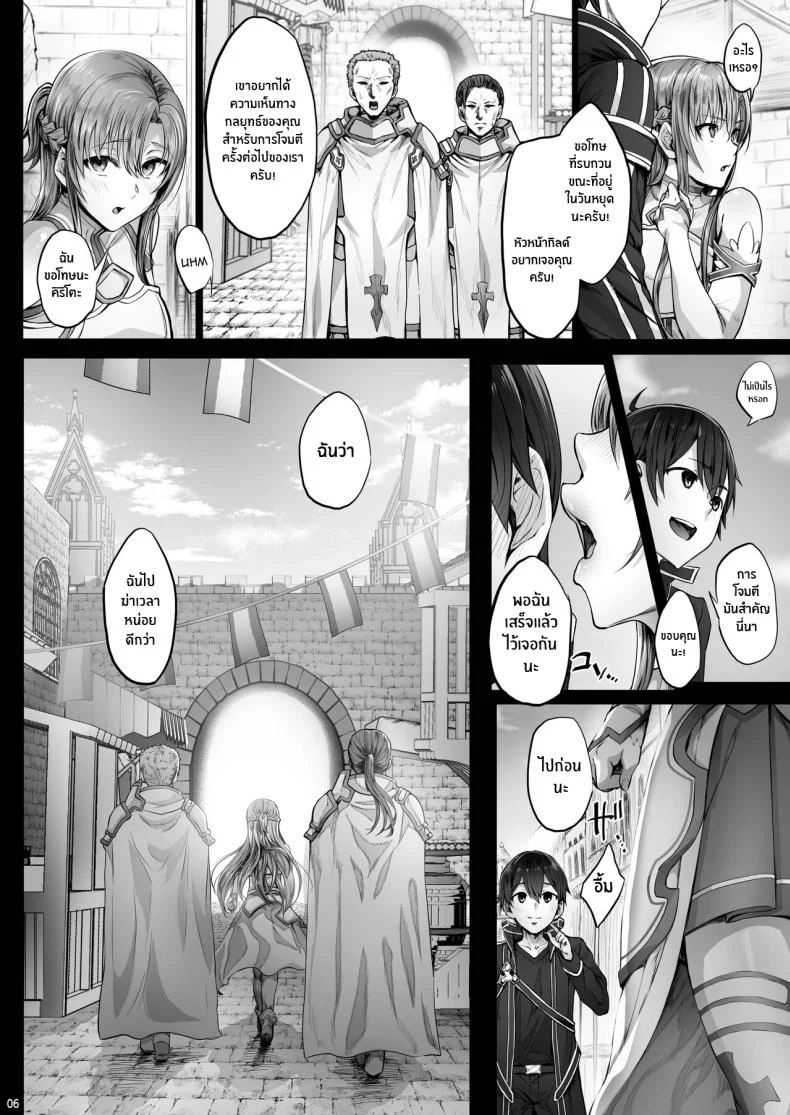 (CT24) [Cior (ken-1)] Asunama (Sword Art Online)EP 09 หน้า 4