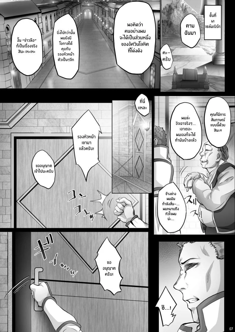 (CT24) [Cior (ken-1)] Asunama (Sword Art Online)EP 09 หน้า 5