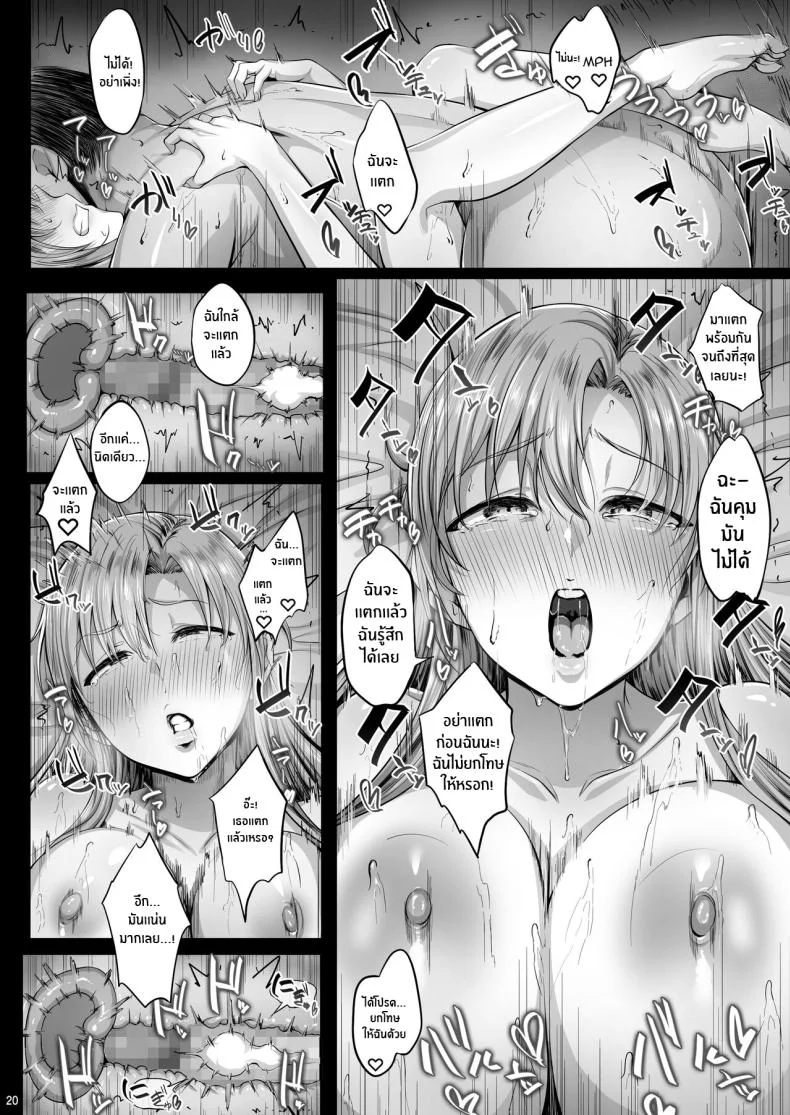 (CT24) [Cior (ken-1)] Asunama (Sword Art Online)EP 09 หน้า 18