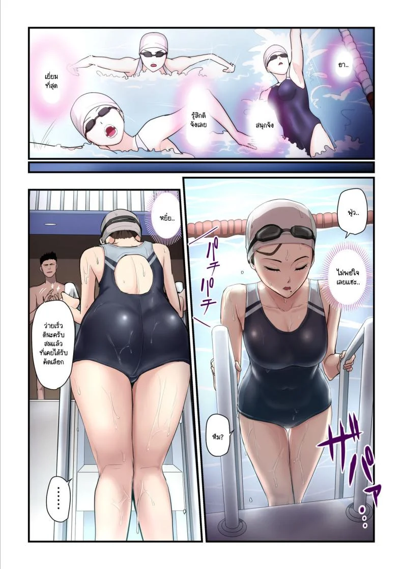 รักใหม่มาพร้อมกับเทรนเนอร์ [Ura no Hikidashi (Nizii)] Asoko no Trainer wa Saikouรักใหม่มาพร้อมกับเทรนเนอร์ 1 หน้า 6