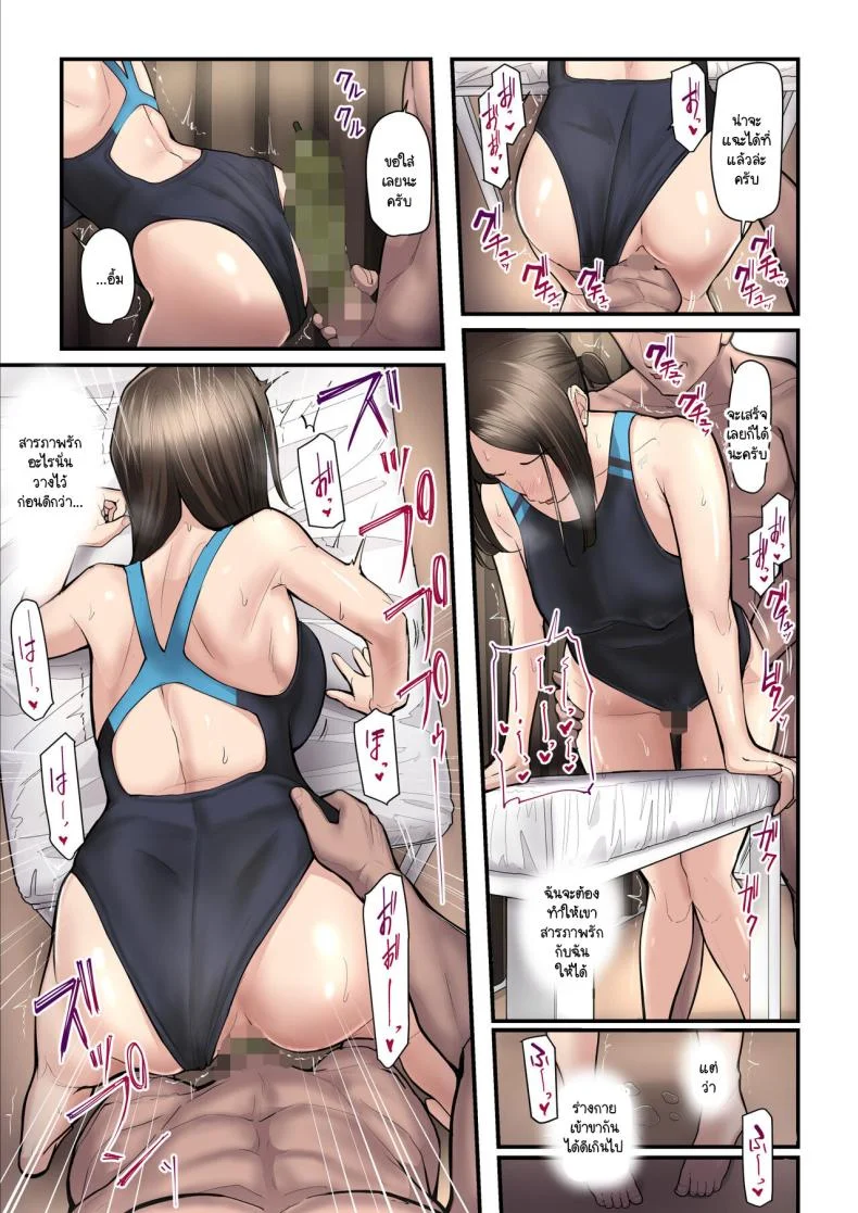 รักใหม่มาพร้อมกับเทรนเนอร์ [Ura no Hikidashi (Nizii)] Asoko no Trainer wa Saikouรักใหม่มาพร้อมกับเทรนเนอร์ 2 หน้า 13
