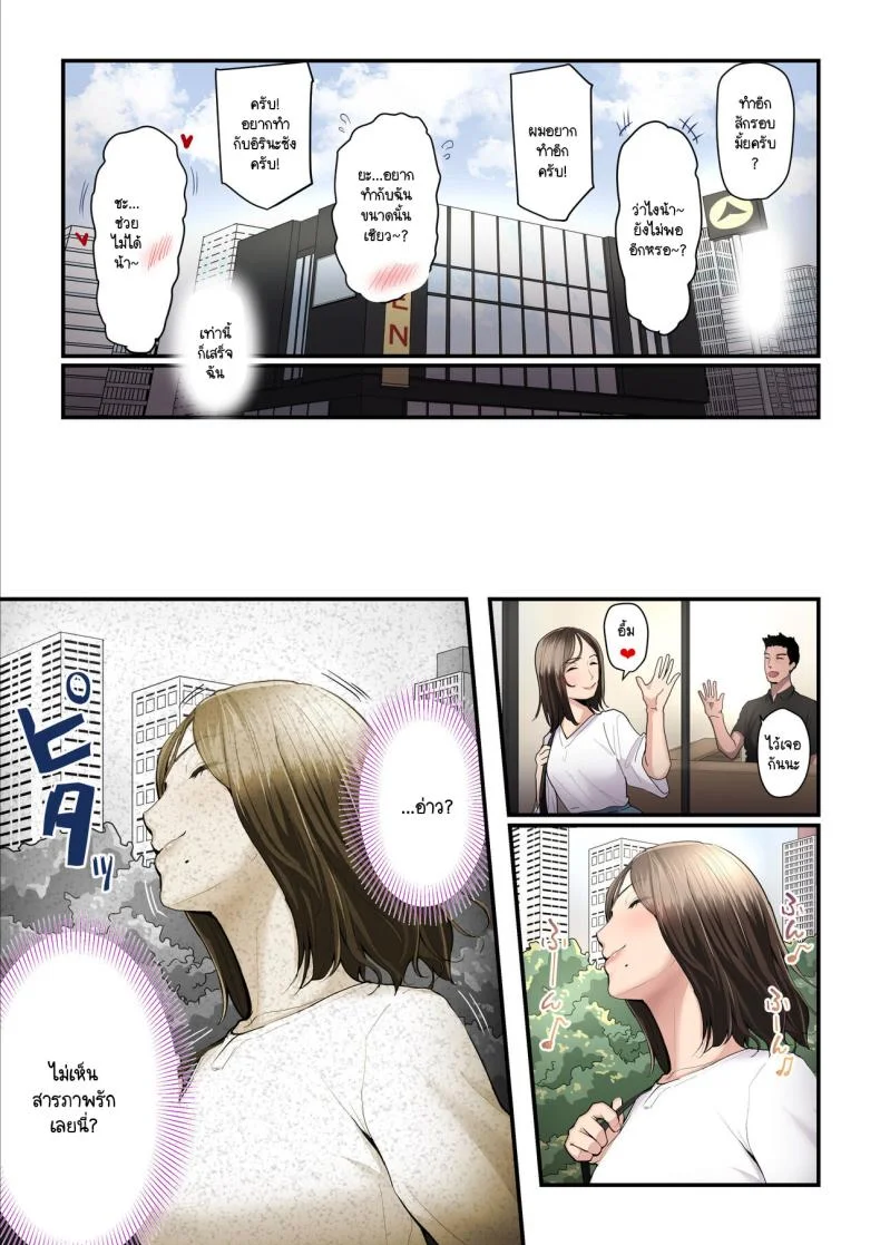 รักใหม่มาพร้อมกับเทรนเนอร์ [Ura no Hikidashi (Nizii)] Asoko no Trainer wa Saikouรักใหม่มาพร้อมกับเทรนเนอร์ 2 หน้า 19