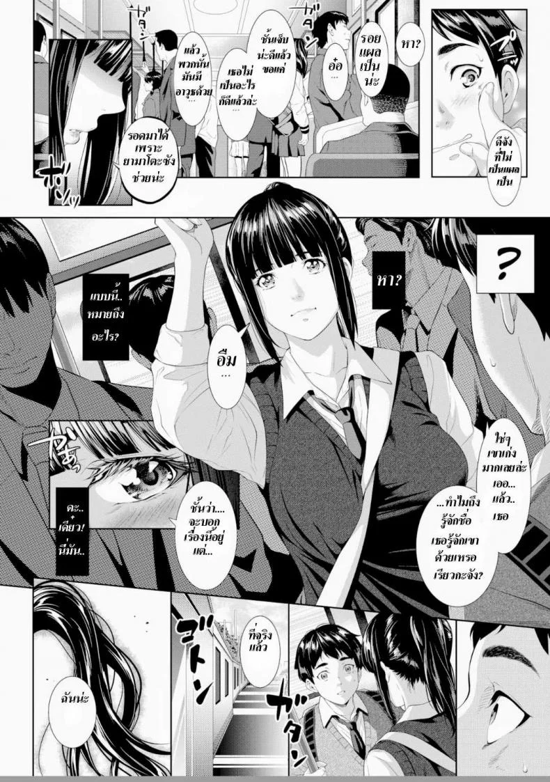 [Futamine Kobito] Tooi Kimi ni, Boku wa Todokanai หน้า 4