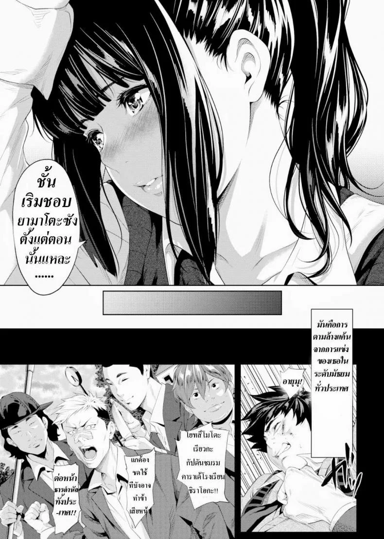 [Futamine Kobito] Tooi Kimi ni, Boku wa Todokanai หน้า 5