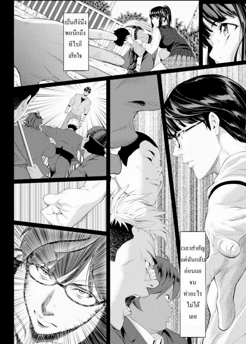 [Futamine Kobito] Tooi Kimi ni, Boku wa Todokanai หน้า 6
