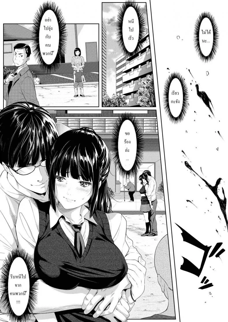 [Futamine Kobito] Tooi Kimi ni, Boku wa Todokanai หน้า 15