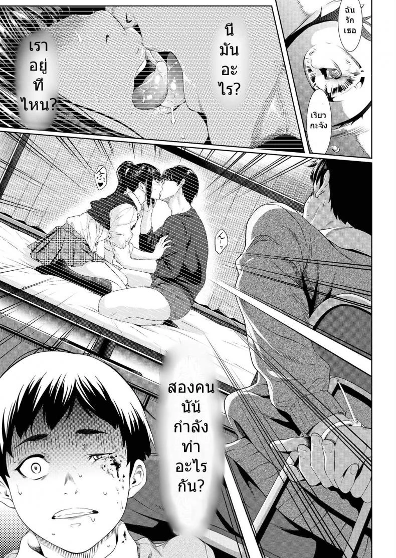 [Futamine Kobito] Tooi Kimi ni, Boku wa Todokanai หน้า 17