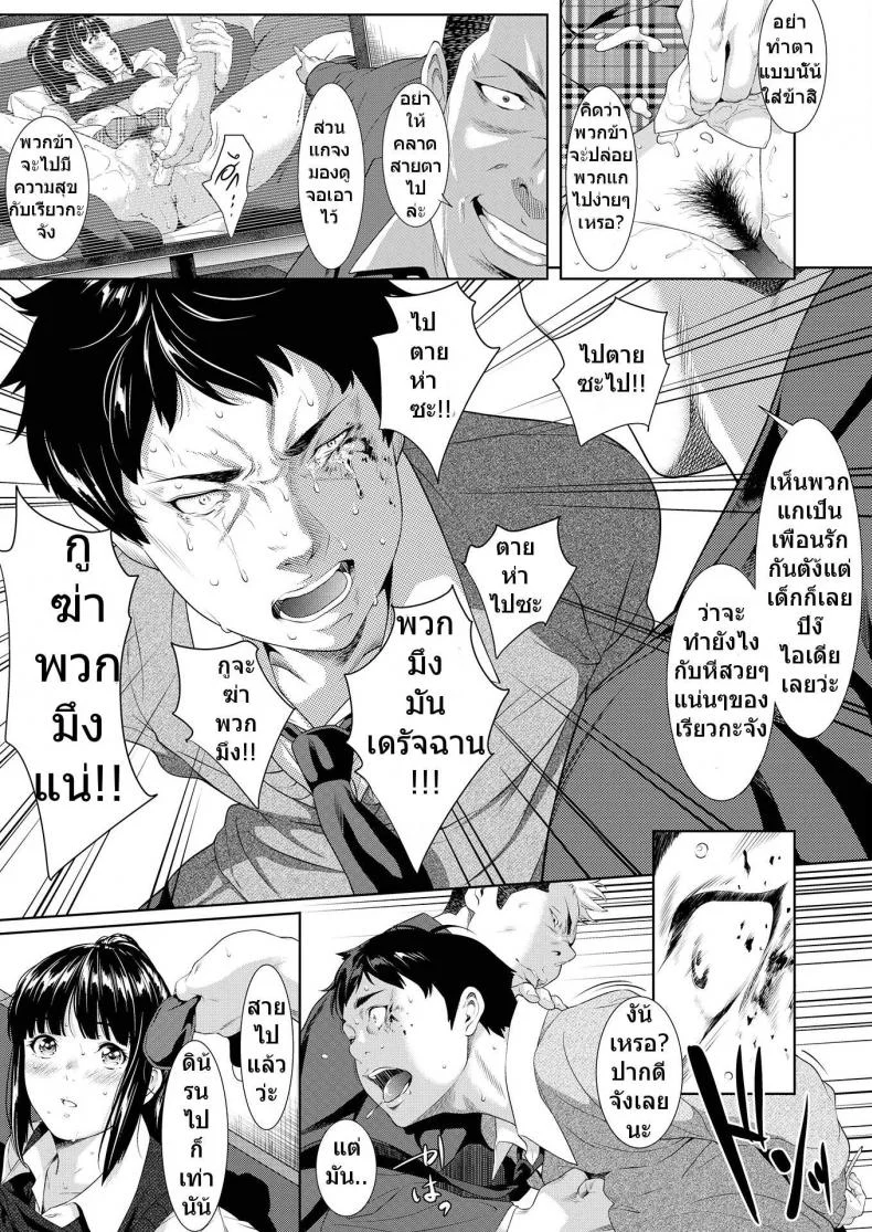 [Futamine Kobito] Tooi Kimi ni, Boku wa Todokanai หน้า 33