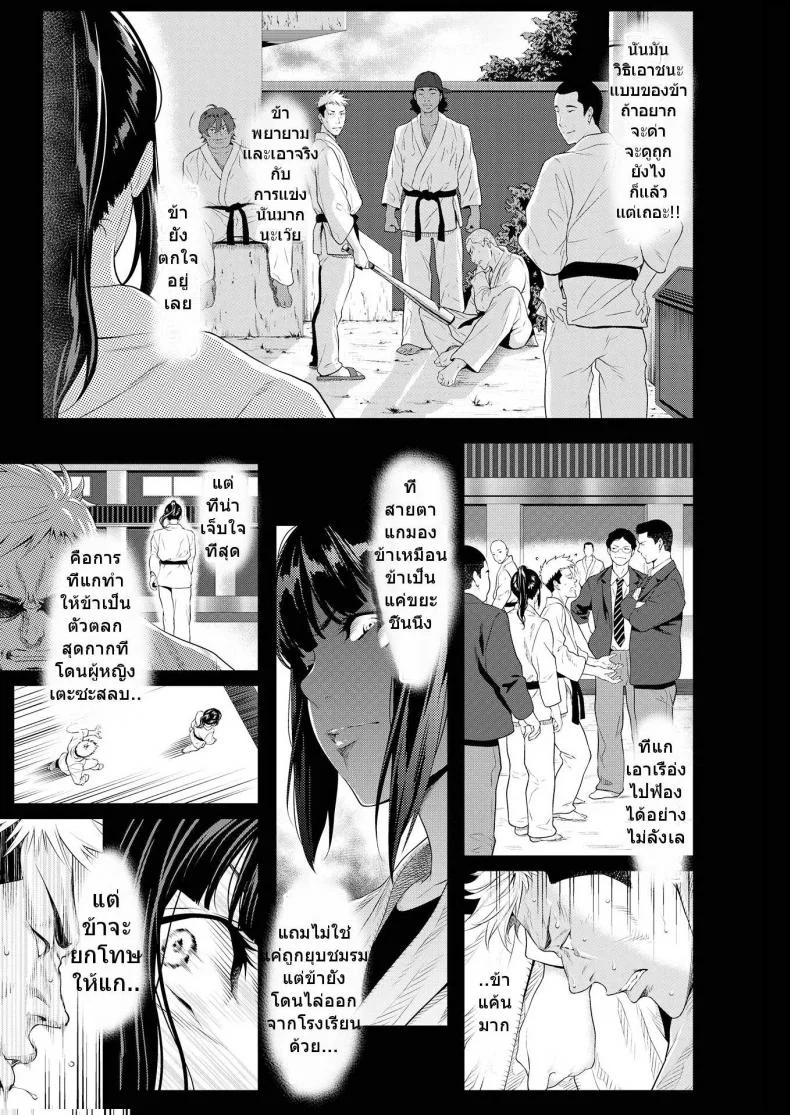 [Futamine Kobito] Tooi Kimi ni, Boku wa Todokanai หน้า 37